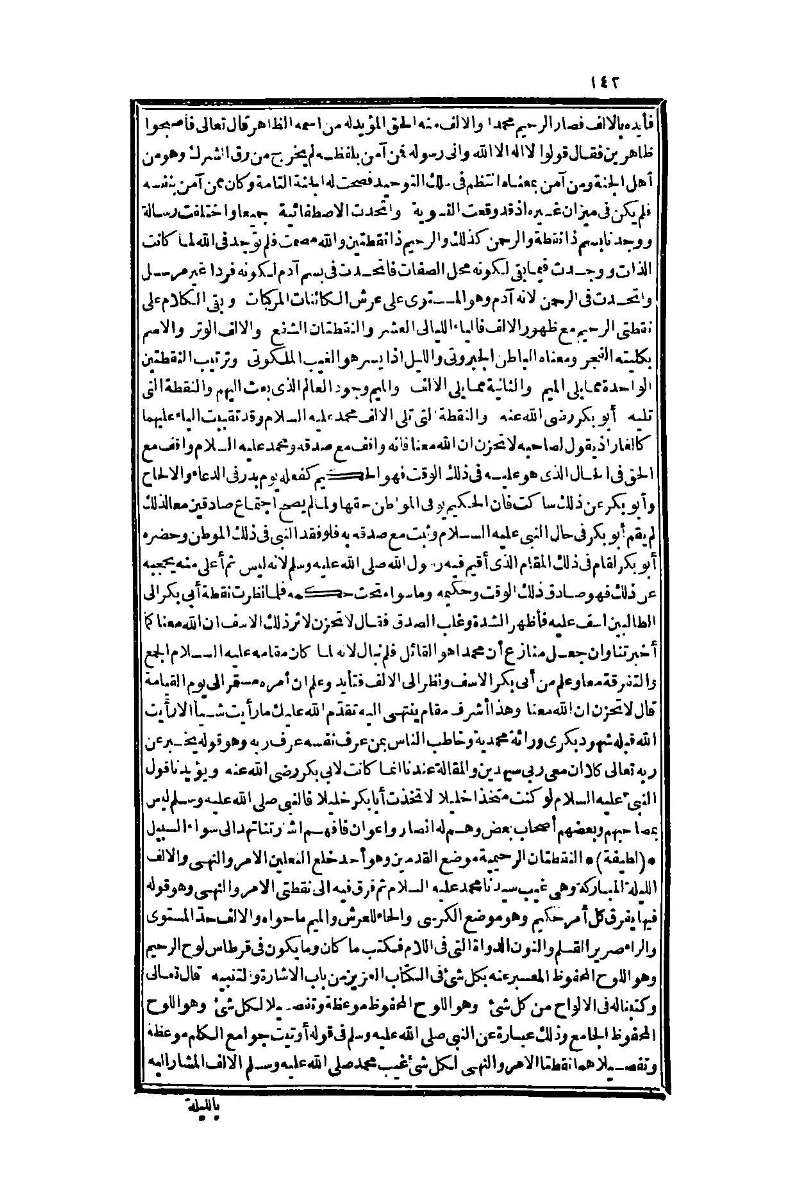 futmak.com - Page 142 - from part One of the second Boulaq edition